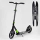Самокат алюминиевый "Best Scooter" 93427(2) колеса PU, d переднего колеса - 230мм, d заднего колеса - 215мм, 1 амортизатор передний - изображение 1