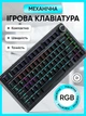 Клавиатура игровая механическая с подсветкой автоматическое отключение геймерская для компьютера ПК телефона планшета ноутбука английская раскладка Aula - изображение 1