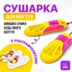 Электросушилка для обуви с УФ-эффектом - изображение 1