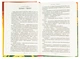 Книга Гаррі Поттер і келих вогню - Джоан Ролінґ - изображение 8