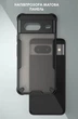 Протиударний тонований чохол Rugged Shield для Pixel 8 | Тонкий, ударостійкий, з повним захистом камер - изображение 3