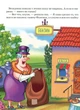 Фунтик и старушка с усами - Валерий Шульжик (на русском языке) (9789662054989) - изображение 7