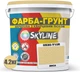 Цветная краска-грунт акриловая с кварцевым песком SkyLine 0530-Y10R 4.2 кг Янса (4821044019898) - изображение 2