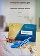 Пастки-приманки від тарганів та мурах (8 шт), ефективний засіб-гель від комах без запаху - изображение 5