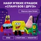 Набор мягких игрушек Спанч Боб и друзья 4 персонажа (Спанч Боб, Патрик, Краб, Планктон) 20–33 см - изображение 8