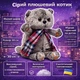 Мягкая игрушка Котик Басик с шарфом 30 см — плюшевый кот для объятий, подарок детям и взрослым, арт. - изображение 8