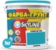 Цветная краска-грунт акриловая с кварцевым песком SkyLine 1555-B10G 7 кг Капель (4821044020146) - изображение 2