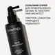 Сольовий спрей для прикореневого обʼєму та текстури Hair Architect Triology. 200мл - зображення 4