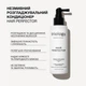 Незмивний розгладжувальний кондиціонер Hair Perfector Triology. 150мл - зображення 2