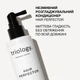 Незмивний розгладжувальний кондиціонер Hair Perfector Triology. 150мл - зображення 4