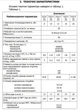 Дымоходный газовый котел МАЯК АОГВ-10КС N одноконтурный заднее подключение (10 кВт) - изображение 5