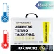 Термопакет 45х48см - изображение 2