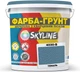 Цветная краска-грунт акриловая с кварцевым песком SkyLine 4030-B 1.4 кг Теналь (4821044020764) - изображение 1