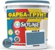 Цветная краска-грунт акриловая с кварцевым песком SkyLine 4030-B 4.2 кг Теналь (4821044020771) - изображение 2