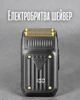 Электробритва шейвер VGR USB | Компактная бритва для бороды и лица | Портативный шейвер с двойным лезвием и LED-индикацией, черный - изображение 1