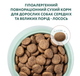 Гіпоалергенний сухий корм OptiMeal Hypoallergenic Dog Medium & Large Breed Salmon для собак середніх та великих порід з лососем 12 кг - зображення 3