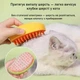 Электрическая паровая расческа для домашних любимцев с функцией увлажнения и массажа ABS пластик 12×8 см, желтая U9643 - изображение 5