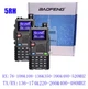 Рация Baofeng UV-5RH 10W зарядка type-c 2 шт - изображение 1