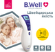 Термометр B.WELL WF-5000 - изображение 10