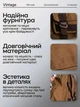 Сумка-рюкзак на одне плече Vintage 20142 Коричнева - зображення 14