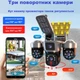 Вулична 4G камера DF01 15Мп з 3 лінзами сонячна панель зарядки прожектор акумулятор 10000мАг PIR сенсор руху - зображення 2