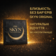 Презервативы SKYN Original 10 шт безлатексные полиизопреновые, классические гладкие контрацептивы с нейтральной смазкой, non-latex condoms для естественных чувственных ощущений во время интимной близости, гипоаллергенные и прозрачные - зображення 5