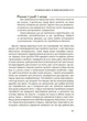 Книга 0-3-6… Батькам про дитячі вікові кризи: як пережити та не зламатися. ДТБ095 Основа Автор - Людмила Туріщева ЗНТ016 - зображення 14