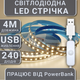 Світлодіодна LED стрічка 4 метри із кнопкою USB 5V світильник для підсвічування кухні шаф - зображення 1
