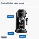 Кофеварка рожковая DELONGHI Dedica EC685.BK - изображение 6