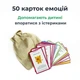 Развивающие эмоциональные карточки – NeiroKidua – эмоциональные карточки для детей – мультиколор – развитие эмоционального интеллекта, 50 шт. (NK-EC50) - изображение 1