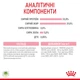 Молоко для новорожденных котят ROYAL CANIN BABYCAT MILK 0.3 кг - изображение 6