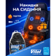 Накидка на сиденье H 23014 BK (100x50см) с подогревом и переключателем - изображение 2
