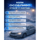 Накидка на сиденье H 23014 BK (100x50см) с подогревом и переключателем - изображение 6
