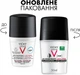 Дезодорант шариковый Vichy 48 часов против белых и желтых пятен на одежде для мужчин 50 мл (3337875585750) - изображение 4