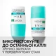 Дезодорант-антиперспирант Vichy 48 часов против белых следов и желтых пятен 50 мл (3337871324599) - изображение 6