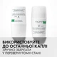 Дезодорант-антиперспирант Vichy для чувствительной кожи 50 мл (3337871320324) - изображение 5