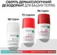 Дезодорант-антиперспирант Vichy для чувствительной кожи 50 мл (3337871320324) - изображение 7