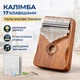 Калимба Enfuntins с 17 клавишами Пальчиковое пианино Kalimba (ENK17BR) - изображение 1