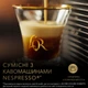 Кофе молотый в капсулах L'Or Espresso Destinations Scandinavian Escape 10 капсул (8711000597958) - изображение 4