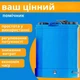 Сельскохозяйственный опрыскиватель аккумуляторный 20 л - изображение 10