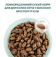 Сухий корм OptiMeal Adult Cat High in Cod Fish Skin & Coat для дорослих котів для здоровʼя шкіри та шерсті з високим вмістом тріски 4 кг - зображення 3