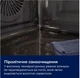 Духова шафа Electrolux EOE8P38X - зображення 4