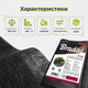Агроволокно Bradas 150 г/м2 1x5м для мульчирования спанбонд от сорняков укрывное полотно черное уф защита - изображение 3