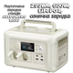Портативная зарядная станция ALLPOWERS R600 299Wh, 600W, LiFePO4, солнечная зарядка - изображение 1