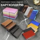 Картхолдер визитница карточница карманная для карточек GDragon Home кардхолдер кошелек картодержатель для кредитных дисконтных карт визиток документов с зажимом для денег выдвижным механизмом RFID защитой под карточки кожаный Коричневый 125_3_0_3 - изображение 14