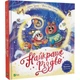 Книга Vivat «Найкраще Різдво» з 5 віконцями(DL_4566572CB841) - зображення 1