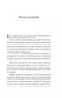 Трон зі скла. Книга 3: Спадкоємиця вогню / Сара Джанет Маас - зображення 3