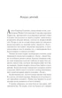 Трон зі скла. Книга 4: Королева тіней / Сара Джанет Маас - зображення 6