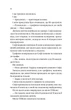 Книга Vivat «Бріджертони. Книга 3: Пропозиція джентльмена» Софі Бекетт, 496 с.(DL_AF7F4C6BD182) - зображення 9