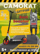Самокат двухколесный Best Scooter SHARK SH-25048 с ручным тормозом, амортизатором, колесами PU 200 мм, складной, регулируемый руль - изображение 1